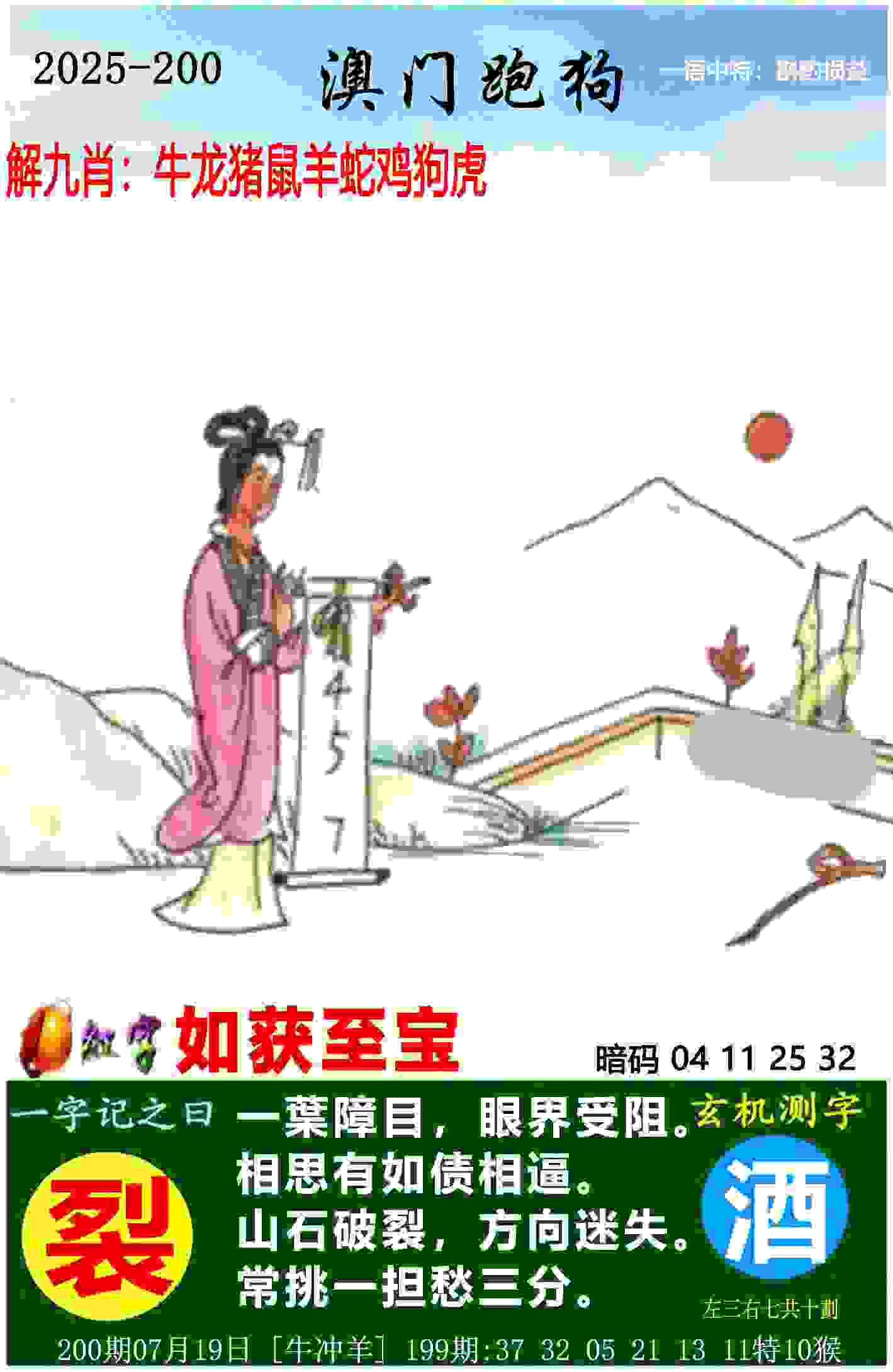 何冰娇羽毛球女单决赛不敌安洗莹，中国羽毛球队两金两银结束巴黎奥运征程